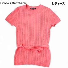 ブルックスブラザーズ 半袖 ケーブルニット ウエストベルト S 美品