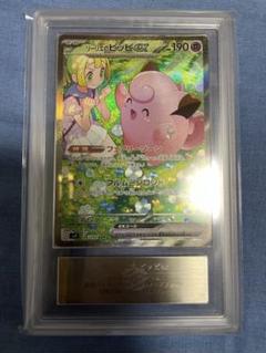 PSA10】リーリエのピッピex SAR 126/100の通販 土日祝休@magi