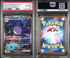【PSA10】ロケット団のクロバットex SAR psa10 ロケット団のクロバットex sar - メルカリ
