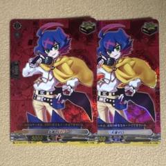 天導ゼロ 2枚セット