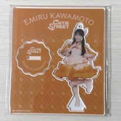 人*参様 川本笑瑠 デカアクスタ直筆サイン入り ☆*様 デカアクスタ 川本えみる 直筆サイン入り