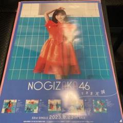 乃木坂46 山下美月おひとりさま天国 直筆サイン入りポスター 2025年最新】山下美月 ポスター おひとりさまの人気アイテム
