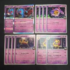 ロケット団の栄光　超タイプポケモンセット　まとめ売りのサムネイル
