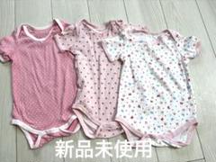 ボディ肌着　95センチ　半袖　新品未使用