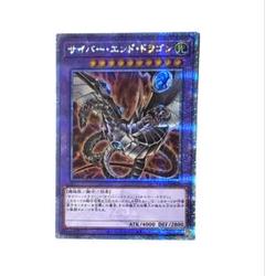 サイバードラゴン　25th セット サイバー・ドラゴン(25thレア) | クォーターセンチュリー