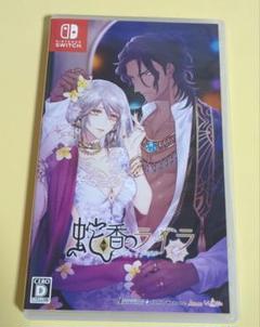 蛇香のライラ Switchソフト