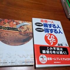 未開封　新品　純銀製 　斉藤一人さん　開運銀へび 木製箱入り 2025年最新】斉藤一人さんの人気アイテム - メルカリ