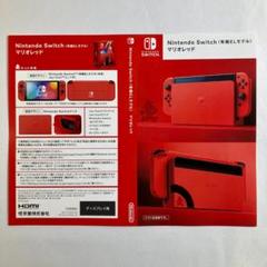 2025年最新】Nintendo Switch(有機ELモデル) マリオレッドの人気