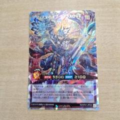 遊戯王ラッシュデュエル　マジェスティオブセブンスロード　オーバーラッシュレアのサムネイル