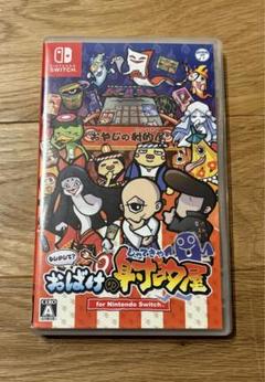 もしかして？おばけの射的屋　Switch