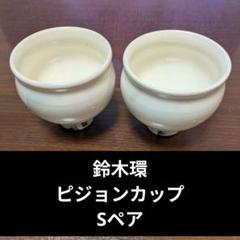 2025年最新】鈴木環 ピジョンの人気アイテム - メルカリ