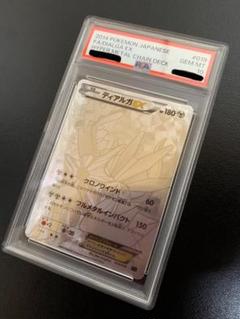 2025年最新】ディアルガEX シークレット psa10の人気アイテム 2025年最新】ディアルガEX シークレット psa10の人気アイテム