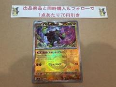 イイネイヌ マスターボールミラーのサムネイル