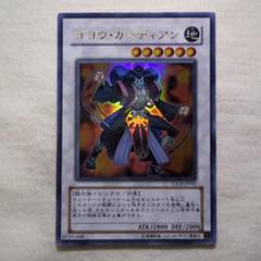 2025年最新】遊戯王ゴヨウの人気アイテム - メルカリ