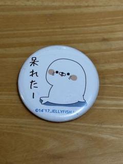 2025年最新】毒舌アザラシの人気アイテム - メルカリ