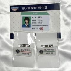 2025年最新】学生証の人気アイテム - メルカリ