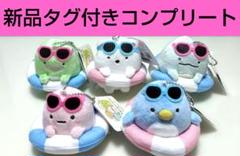 すみっコぐらし　うきわマスコットキーチェーン　サングラスver. 全5種