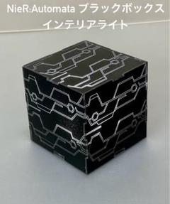 2025年最新】ブラックボックス nier:automataの人気アイテム