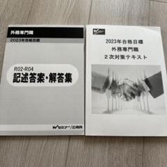 TAC出版 - 【かす】Wセミナー2014年外務専門職試験専門試験(憲法)テキスト 合格教材 | 外交官（外務省専門） ｜資格の学校TAC[タック]