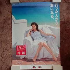 2025年最新】藤原紀香 ポスターの人気アイテム - メルカリ