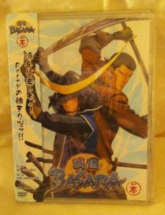戦国BASARA 1巻 DVD ＋おまけ付のサムネイル