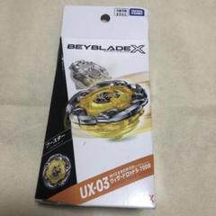 UX-03 ブースター ウィザードロッド5-70DB | 玩具卸売 カワダ