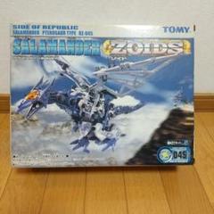 トミー ゾイド RZ-045 サラマンダー 翼竜型 未組立品 ZOIDS