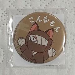 忍たま乱太郎 雑渡昆奈門 缶バッジ ナンジャタウン 猫屋敷 m27103626414_1.jpg?1739810504