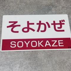 yonecle2　スタフ　愛称板 yonecle2 スタフ 愛称板 2025年最新】Yahoo!オークション -愛称