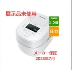 【展示品未使用】パナソニック 可変圧力IHジャー炊飯器 SR-MPW102-W 未使用 Panasonic SR-MPW102 可変圧力IHジャー炊飯器 おどり炊き