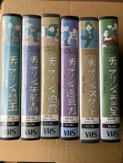 チャップリンショートムービーVHS6本のサムネイル