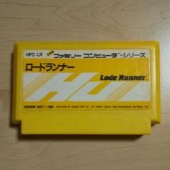 ロードランナー