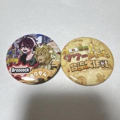 ワイテルズ タワばら 缶バッジ 横浜 きりやん まとめ売り Amazon.co.jp: ワイテルズ タワばら 缶バッジ シークレット