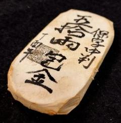 保字中判 五十両包金 目方約247.5g 古銭五両判江戸刻印天保五両