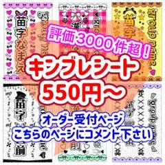 2025年最新】キンブレ シート オーダーの人気アイテム - メルカリ