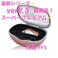 ケノン　ver8.5 2025年最新】ケノン 8.5の人気アイテム - メルカリ