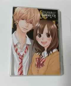 オオカミ少女と黒王子 6巻 限定版 ドラマCD 櫻井孝宏 伊藤かな恵