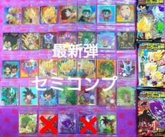 ②ドラゴンボール超戦士シールウエハース超 13弾 33種フルコンプ コンプリート ドラゴンボール シールウエハース 13 激突の戦士たち フルコンプ