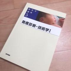 2025年最新】助産 診断の人気アイテム - メルカリ