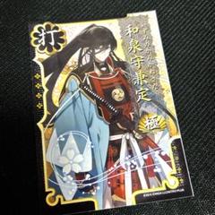 ★セール中 刀剣乱舞 とうらぶ 和泉守兼定 極 ブロマイド