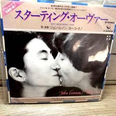 ジョンレノン　ラブアンドピース　スターティング　オーバー　レコード