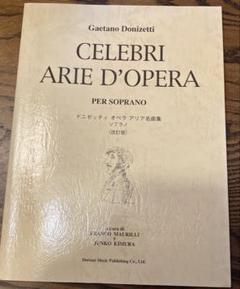 楽譜オペラアリアジョーン・サザーランド マスネ