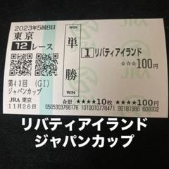 希少　非売品　JRA 夢の第11レース　メジロマックイーン　ゴールド馬券ケース 希少 非売品 JRA 夢の第11レース メジロマックイーン ゴールド