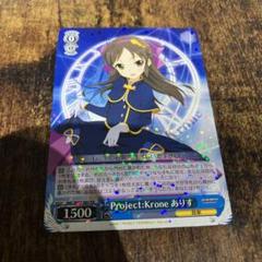2025年最新】Project:Krone ありすの人気アイテム - メルカリ 2025年最新】Project:Krone ありすの人気アイテム - メルカリ