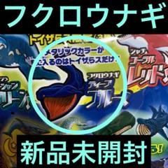 フクロウナギ　ディープブルー　新品未開封 くじら&co デアゴスティーニ