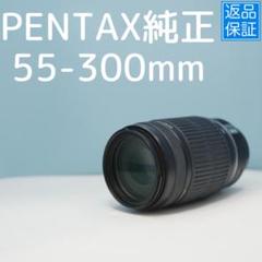 ❤️純正❤️超万能❤️ペンタックス用❤️55-300mm❤️PENTAX Amazon.com : Pentax DA 55-300mm f/4-5.8 ED Lens for Pentax