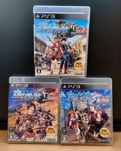 英雄伝説 空の軌跡the 3rd：改 HD EDITION 3本セット　PS3