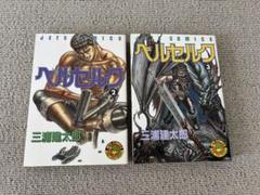 ベルセルク 2巻・3巻セット ベルセルク 2巻・3巻セット - メルカリ