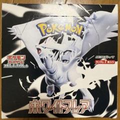 ホワイトフレア1BOX分 20パック