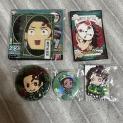 鬼滅の刃　炭治郎　5点セット
